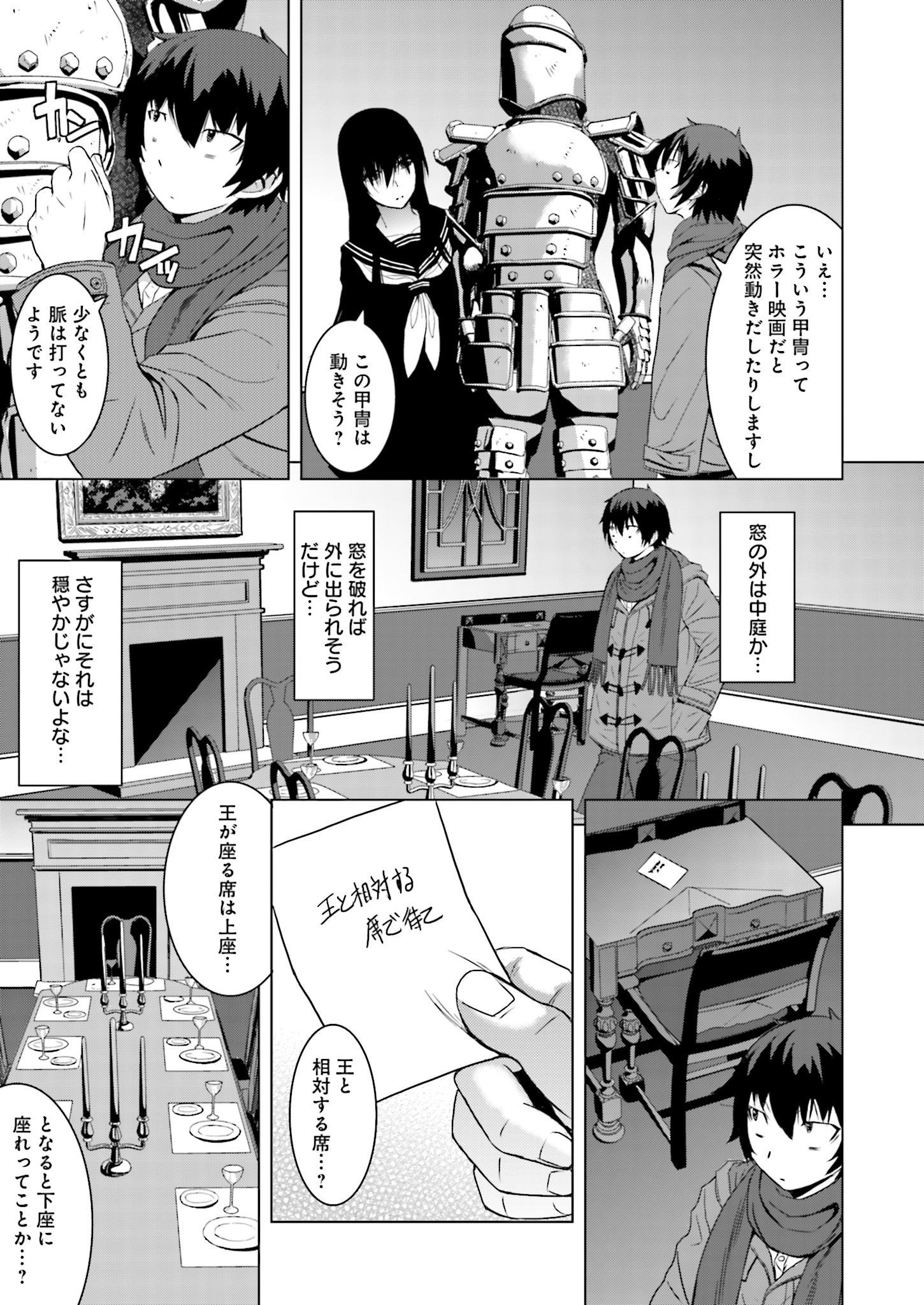 黒先輩から黒夜しきの闇にまよわないCh.1-3