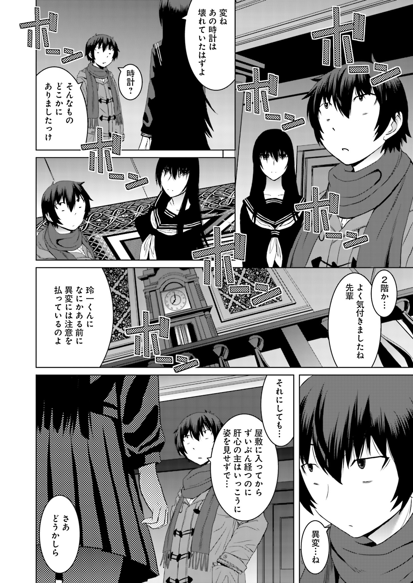 黒先輩から黒夜しきの闇にまよわないCh.1-3