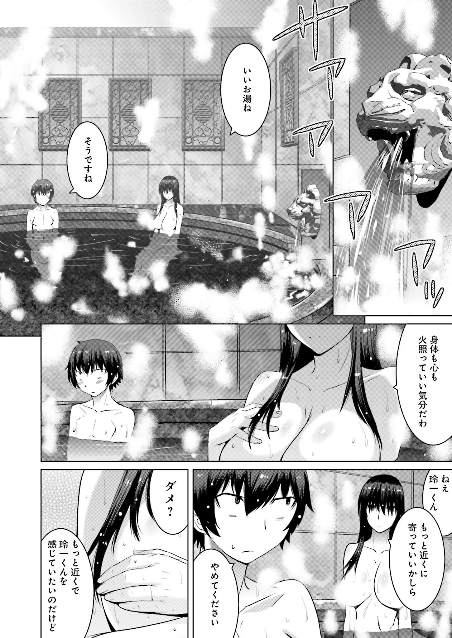 黒先輩から黒夜しきの闇にまよわないCh.1-3