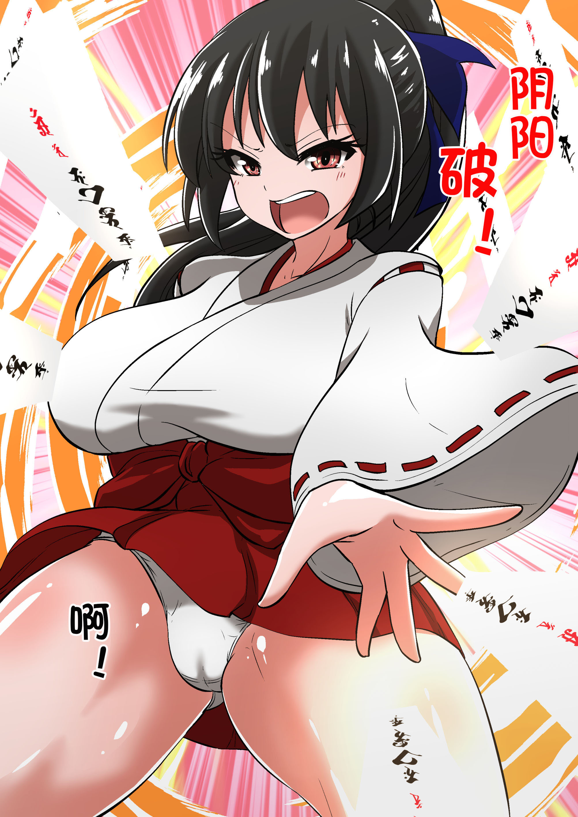 陰陽師黒井翔子のハイボク 陰陽師黒井翔子のハイボク