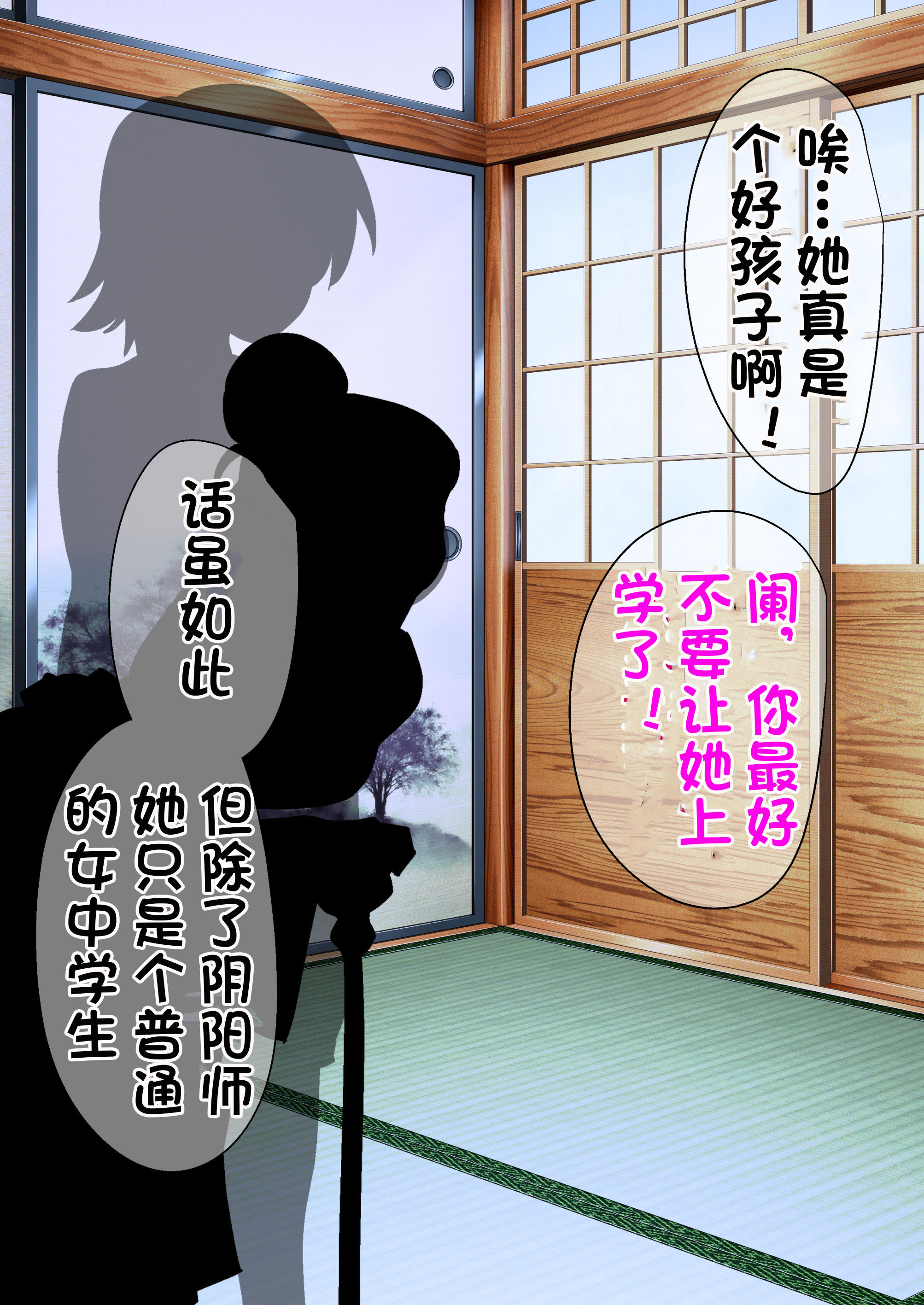 陰陽師黒井翔子のハイボク 陰陽師黒井翔子のハイボク