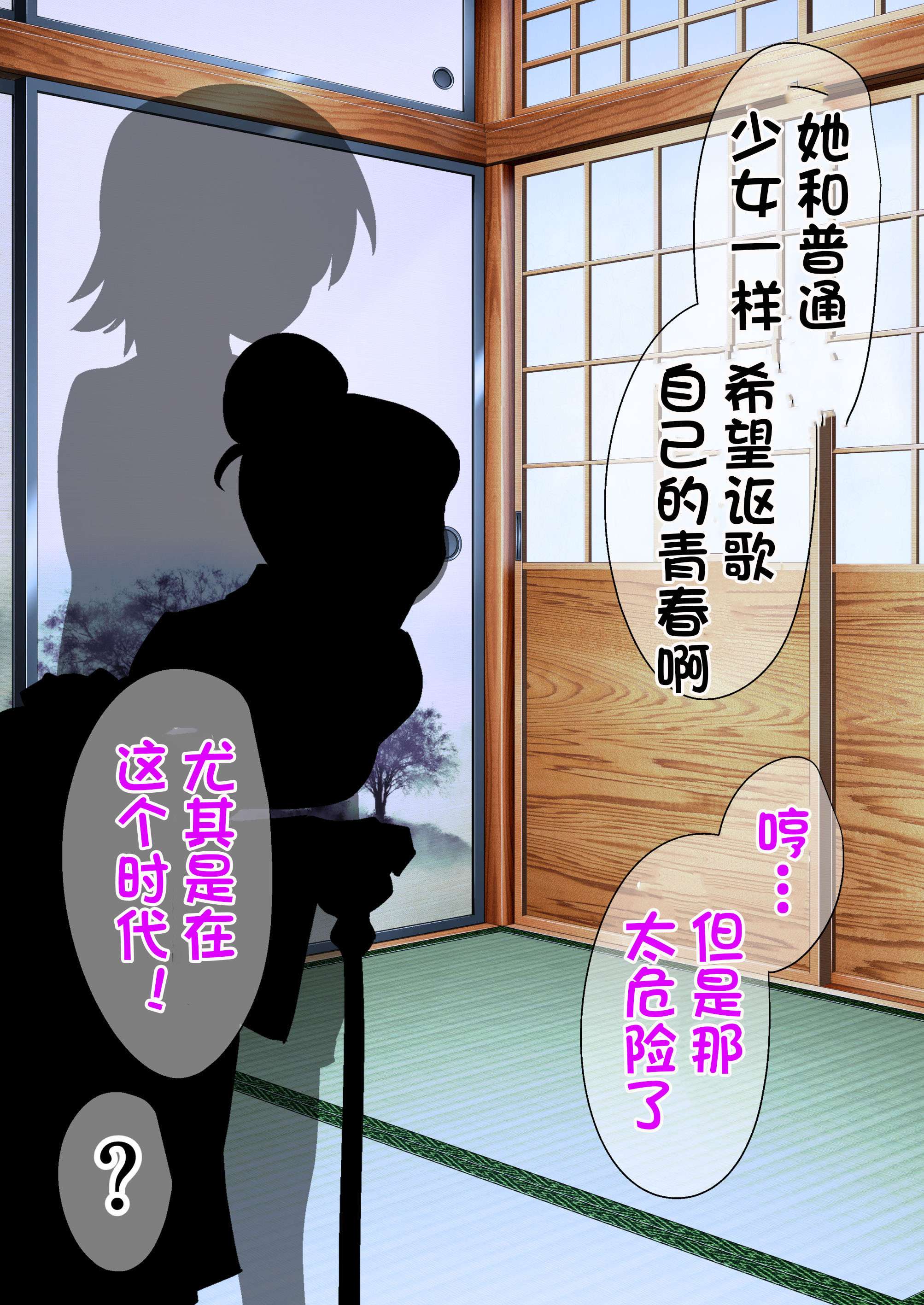 陰陽師黒井翔子のハイボク 陰陽師黒井翔子のハイボク