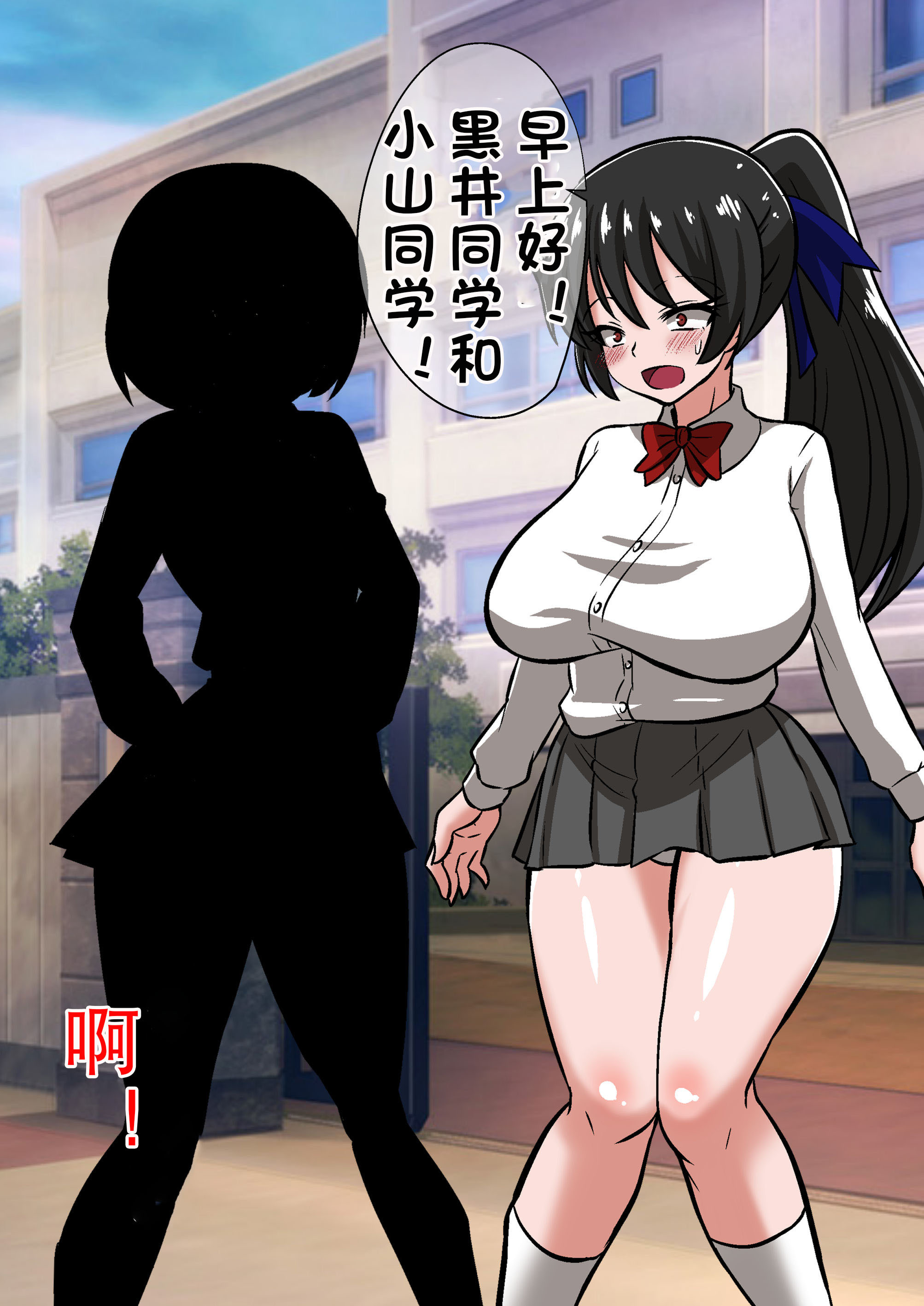 陰陽師黒井翔子のハイボク 陰陽師黒井翔子のハイボク