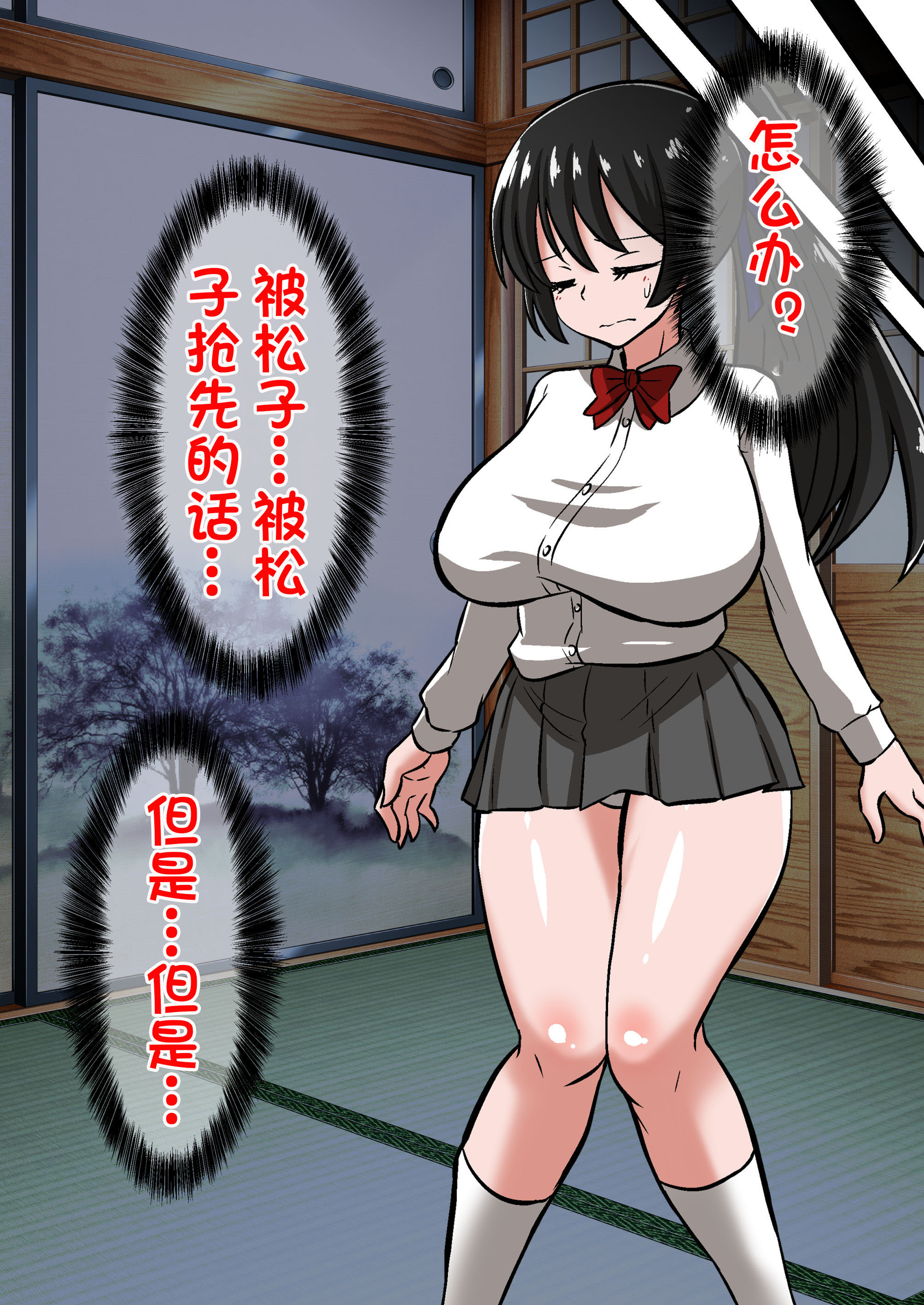 陰陽師黒井翔子のハイボク 陰陽師黒井翔子のハイボク