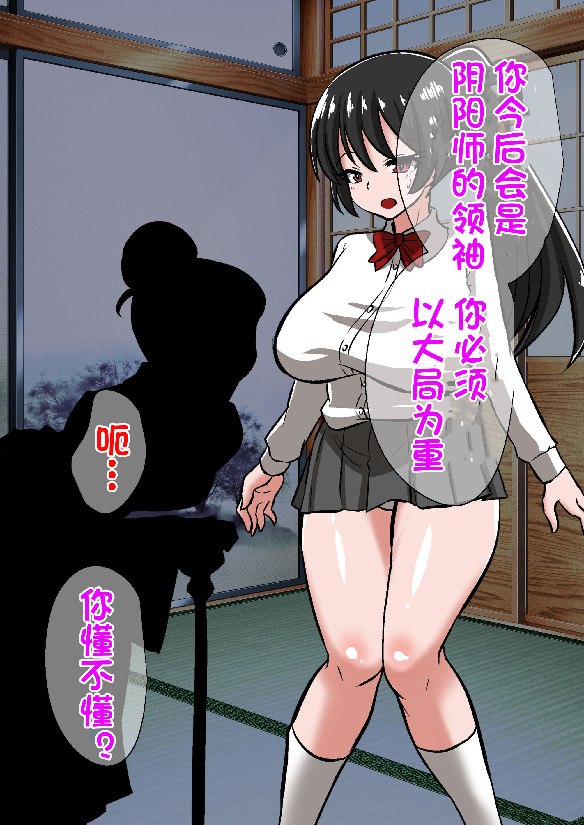 陰陽師黒井翔子のハイボク 陰陽師黒井翔子のハイボク