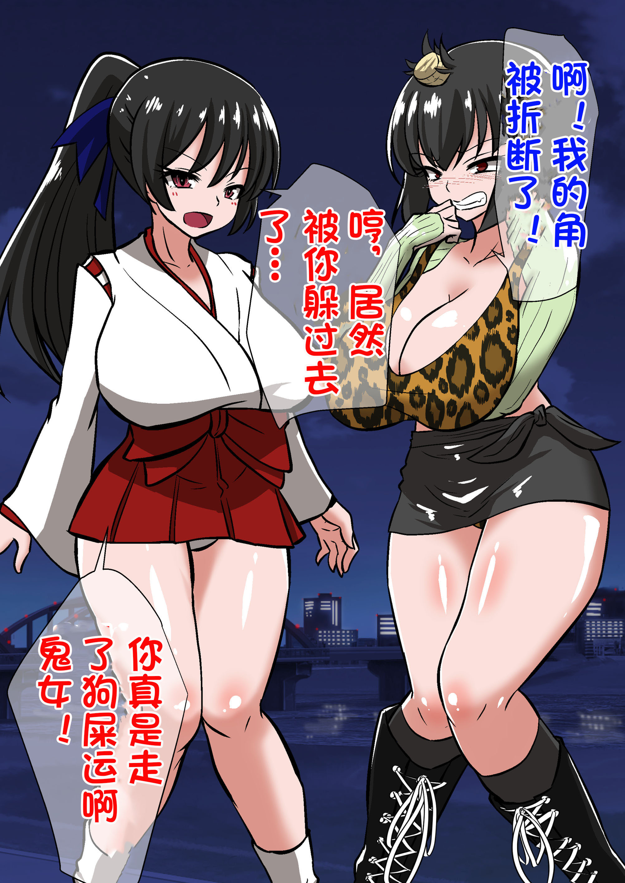 陰陽師黒井翔子のハイボク 陰陽師黒井翔子のハイボク