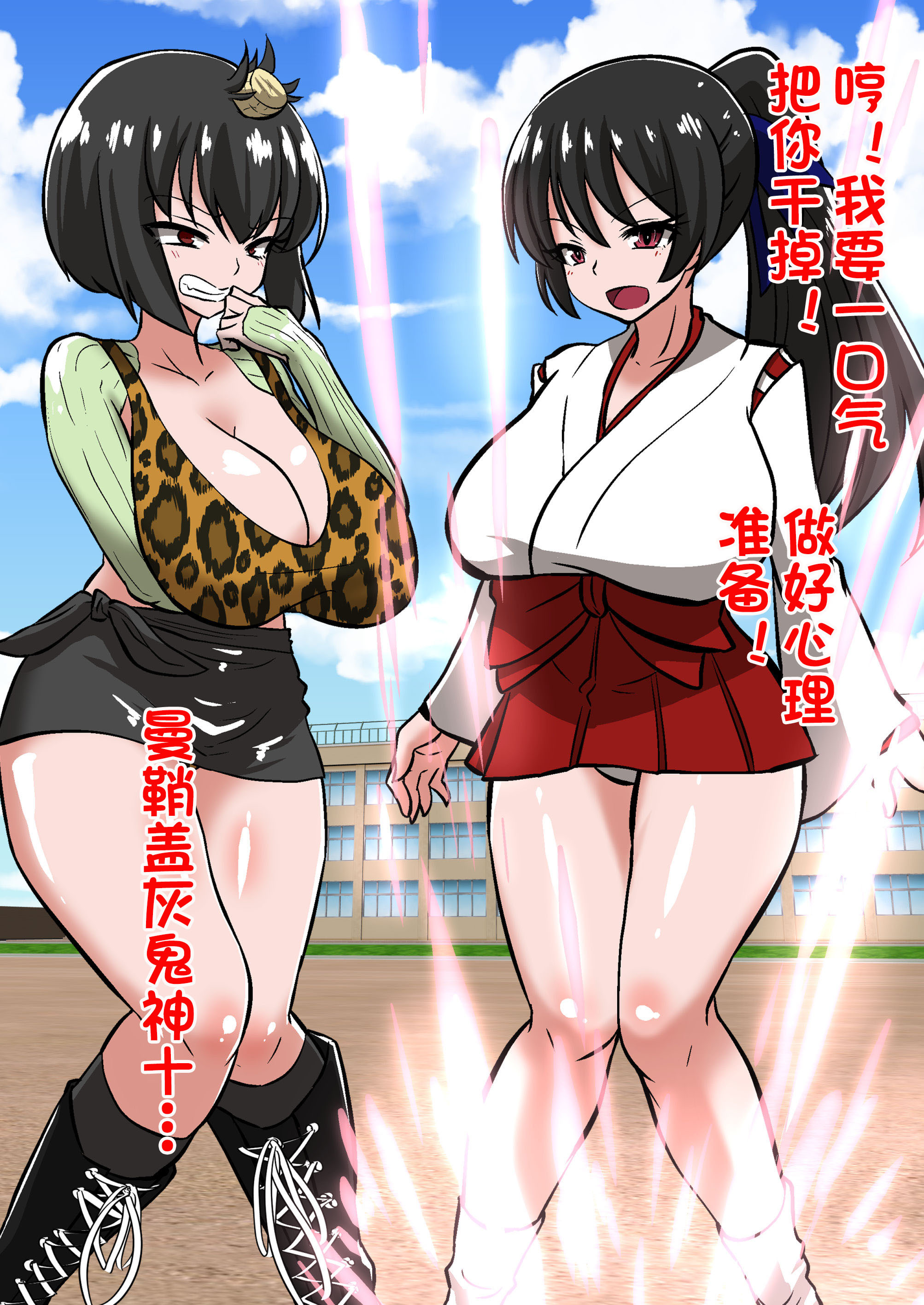 陰陽師黒井翔子のハイボク 陰陽師黒井翔子のハイボク