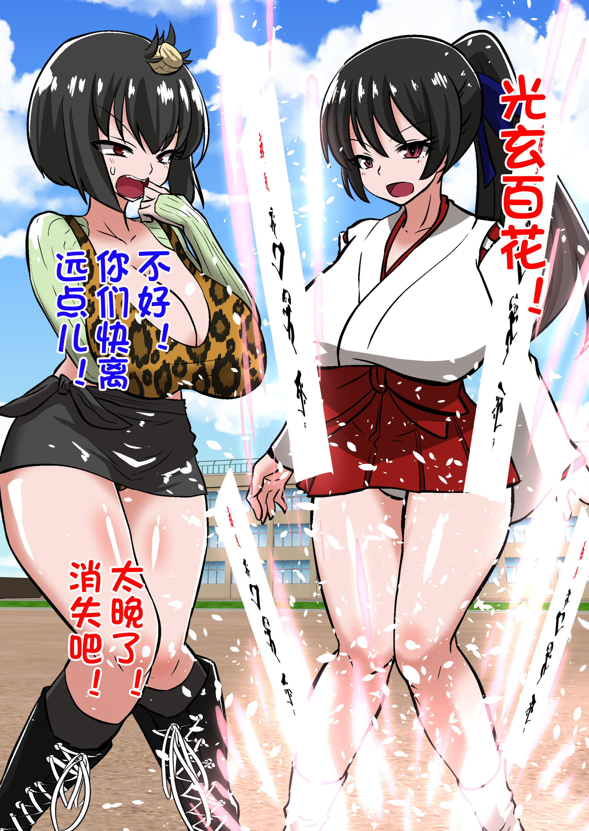 陰陽師黒井翔子のハイボク 陰陽師黒井翔子のハイボク