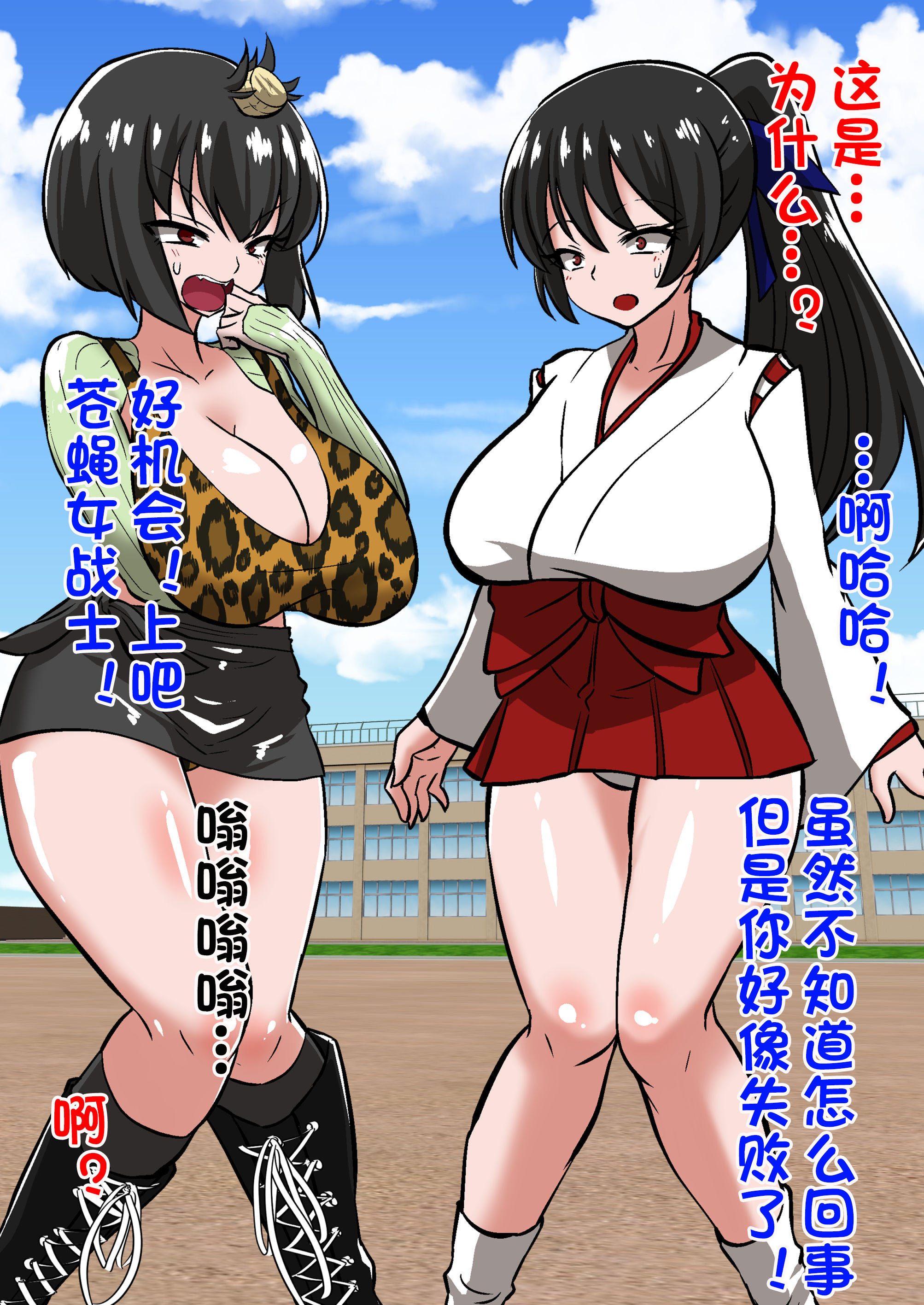 陰陽師黒井翔子のハイボク 陰陽師黒井翔子のハイボク