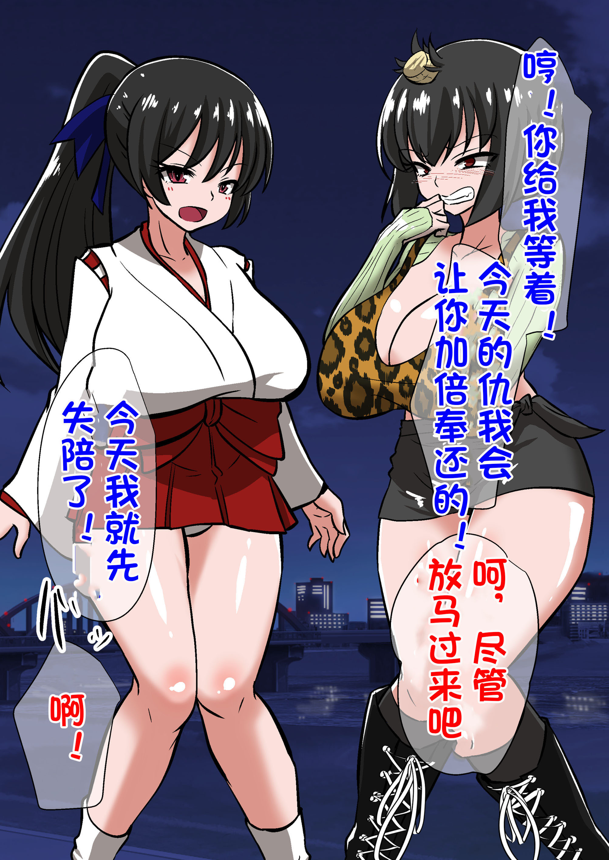 陰陽師黒井翔子のハイボク 陰陽師黒井翔子のハイボク