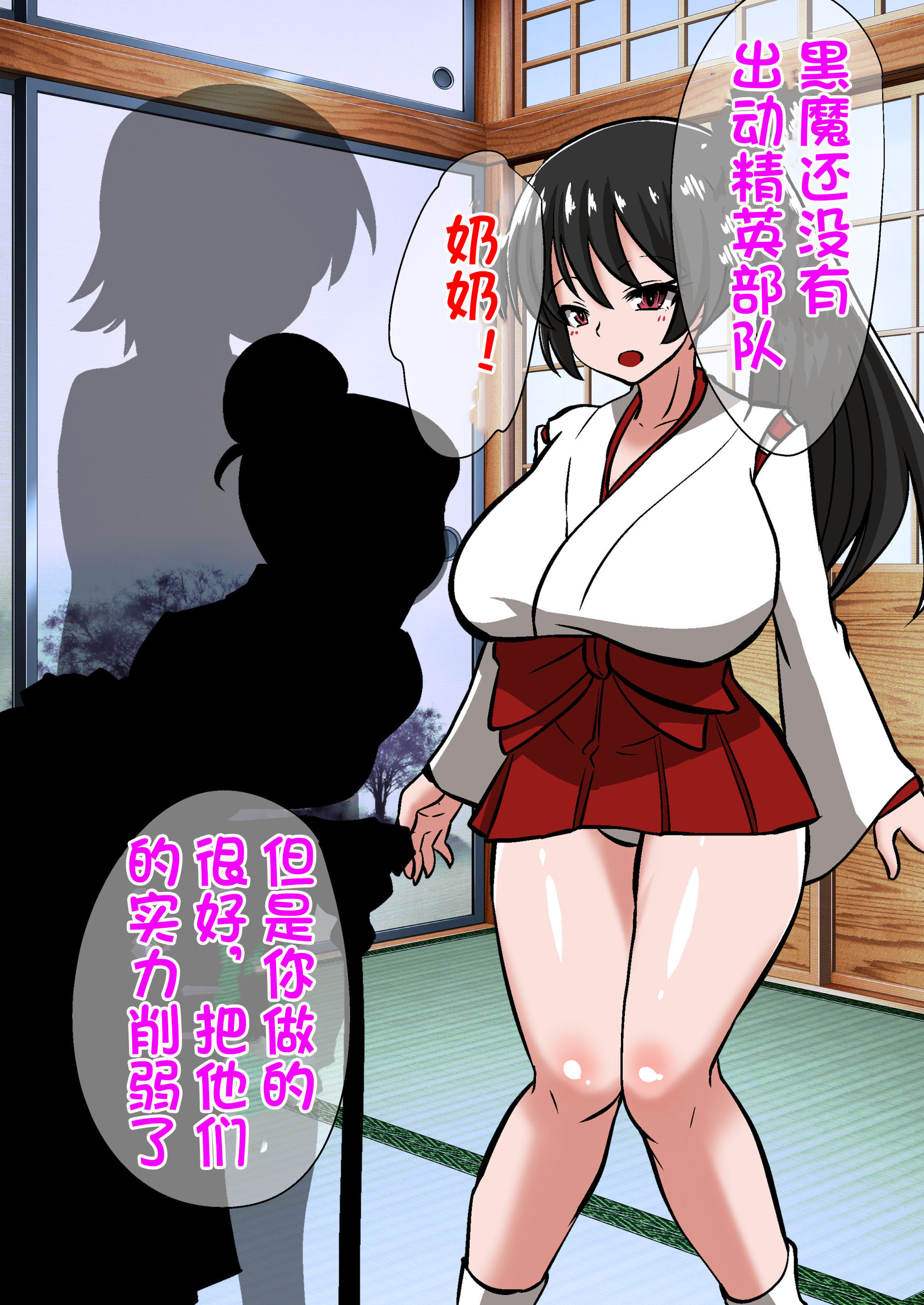 陰陽師黒井翔子のハイボク 陰陽師黒井翔子のハイボク