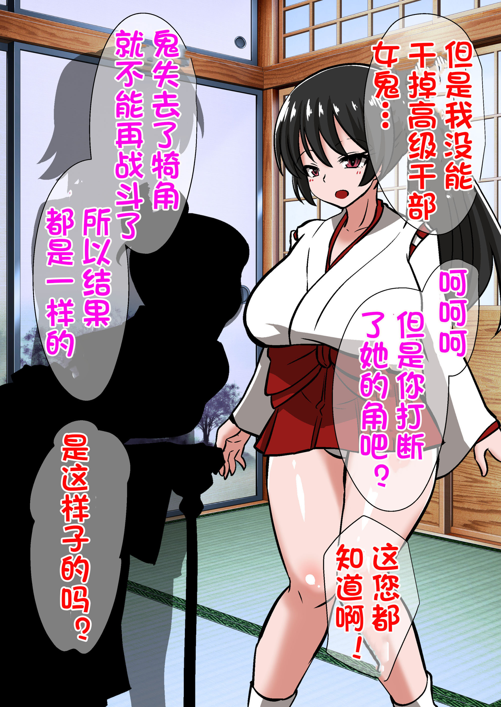 陰陽師黒井翔子のハイボク 陰陽師黒井翔子のハイボク