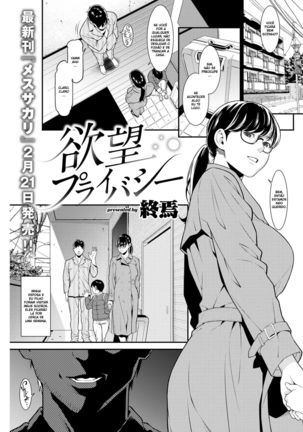 Yokubou Privacy Privacidad Deseada Yokubou Privacy Privacidad Deseada