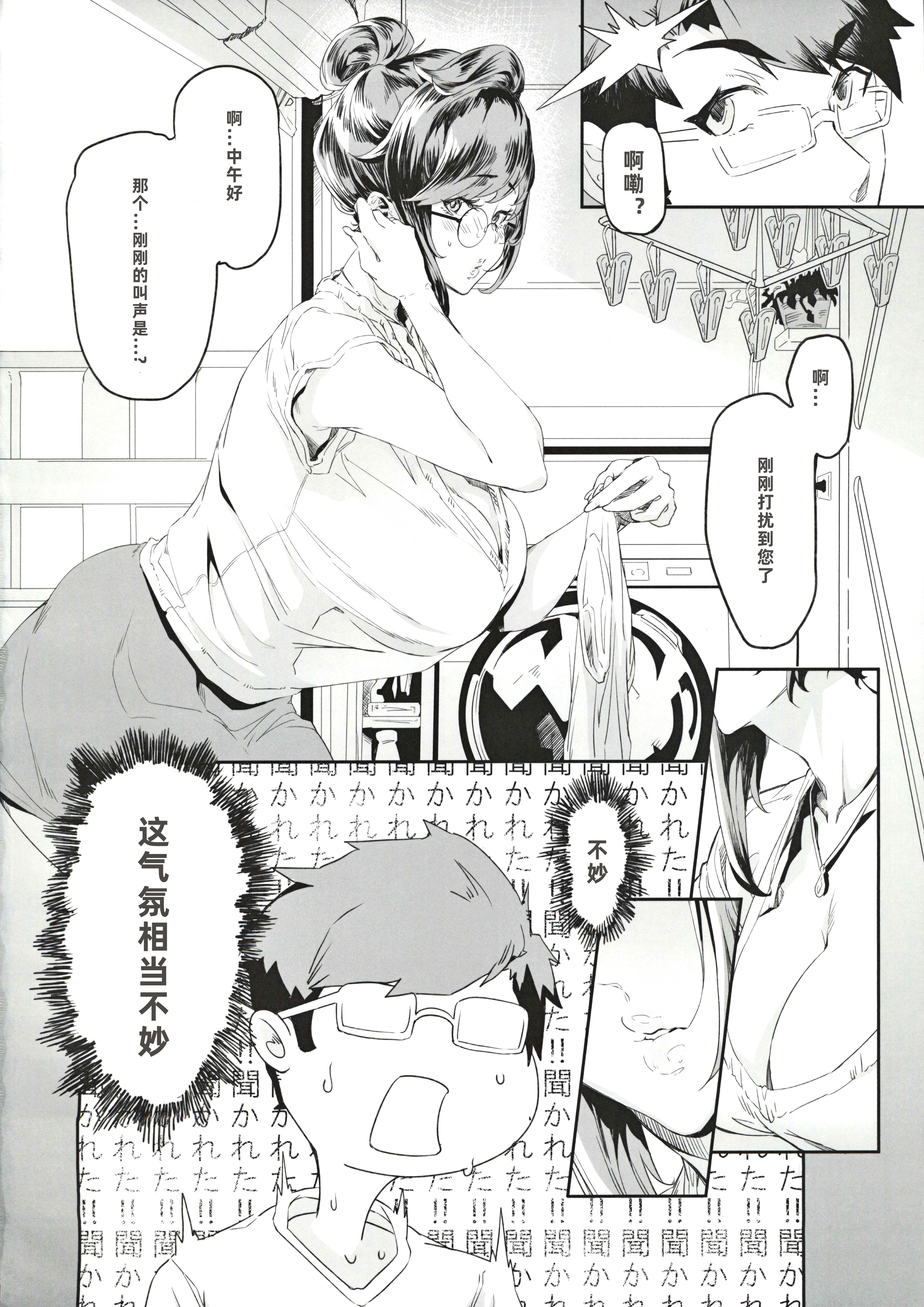ゆうずま