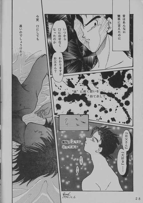 DEEP悟空そううけぼん