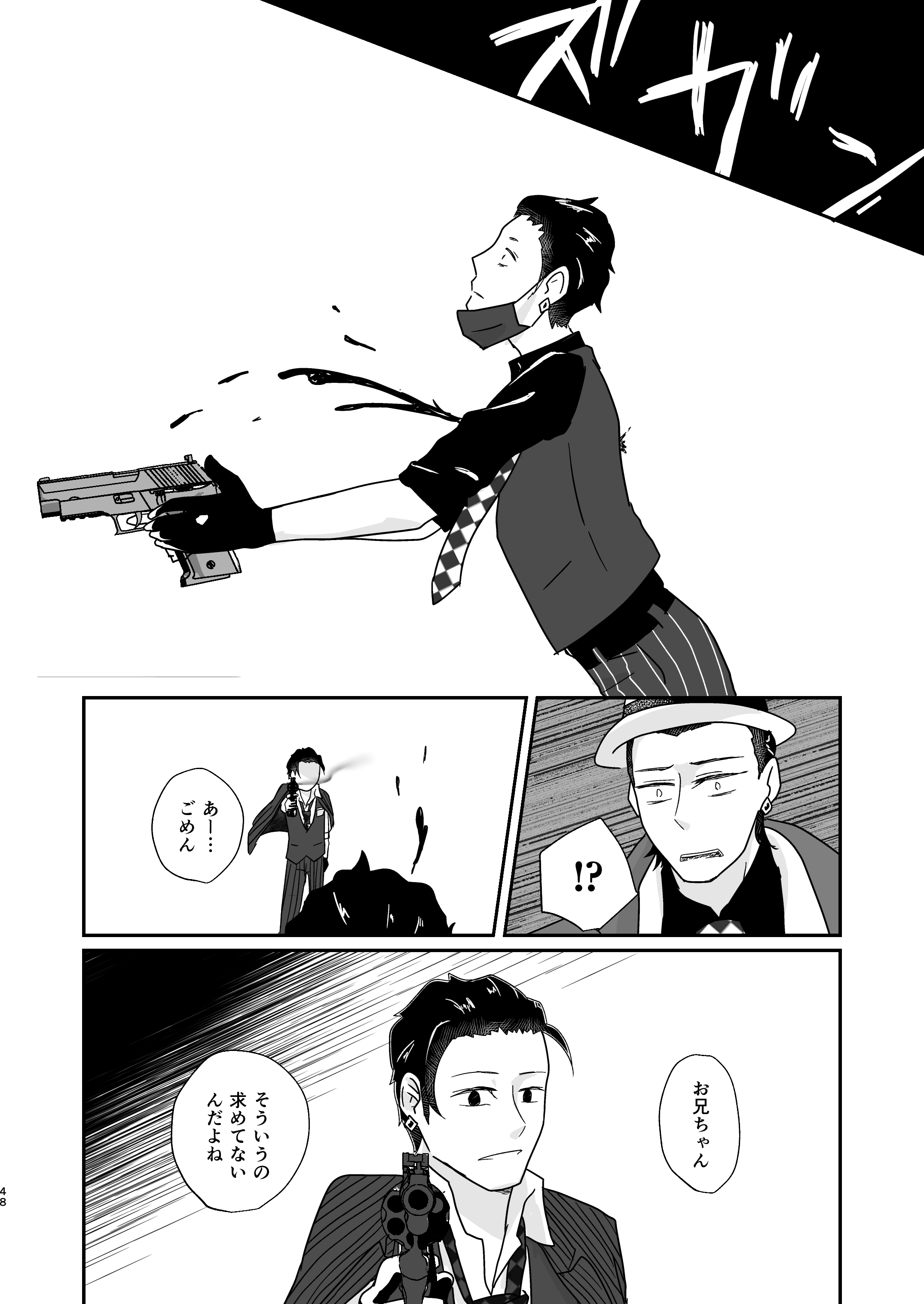 ひとのためのちぎりをかわす