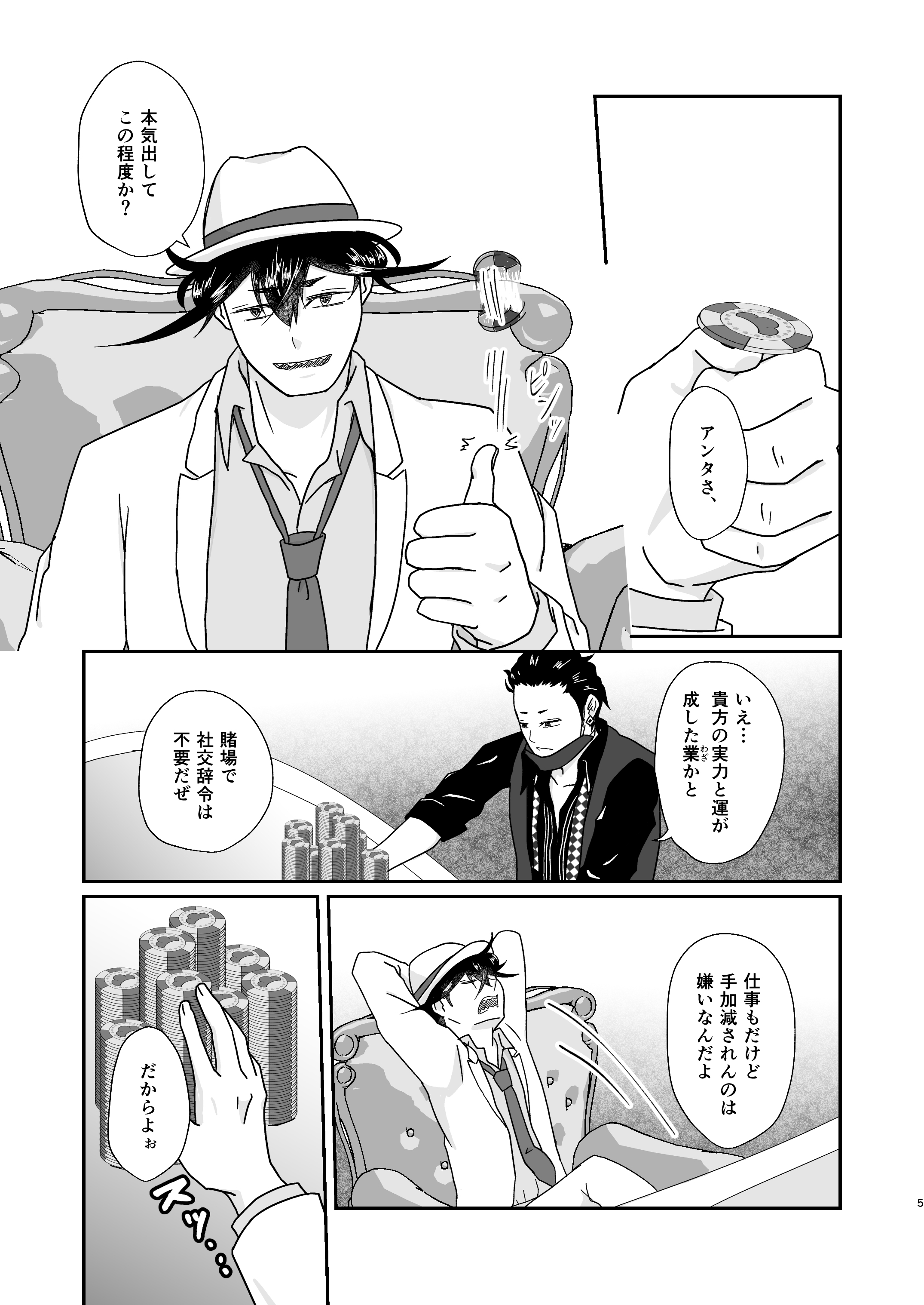 ひとのためのちぎりをかわす