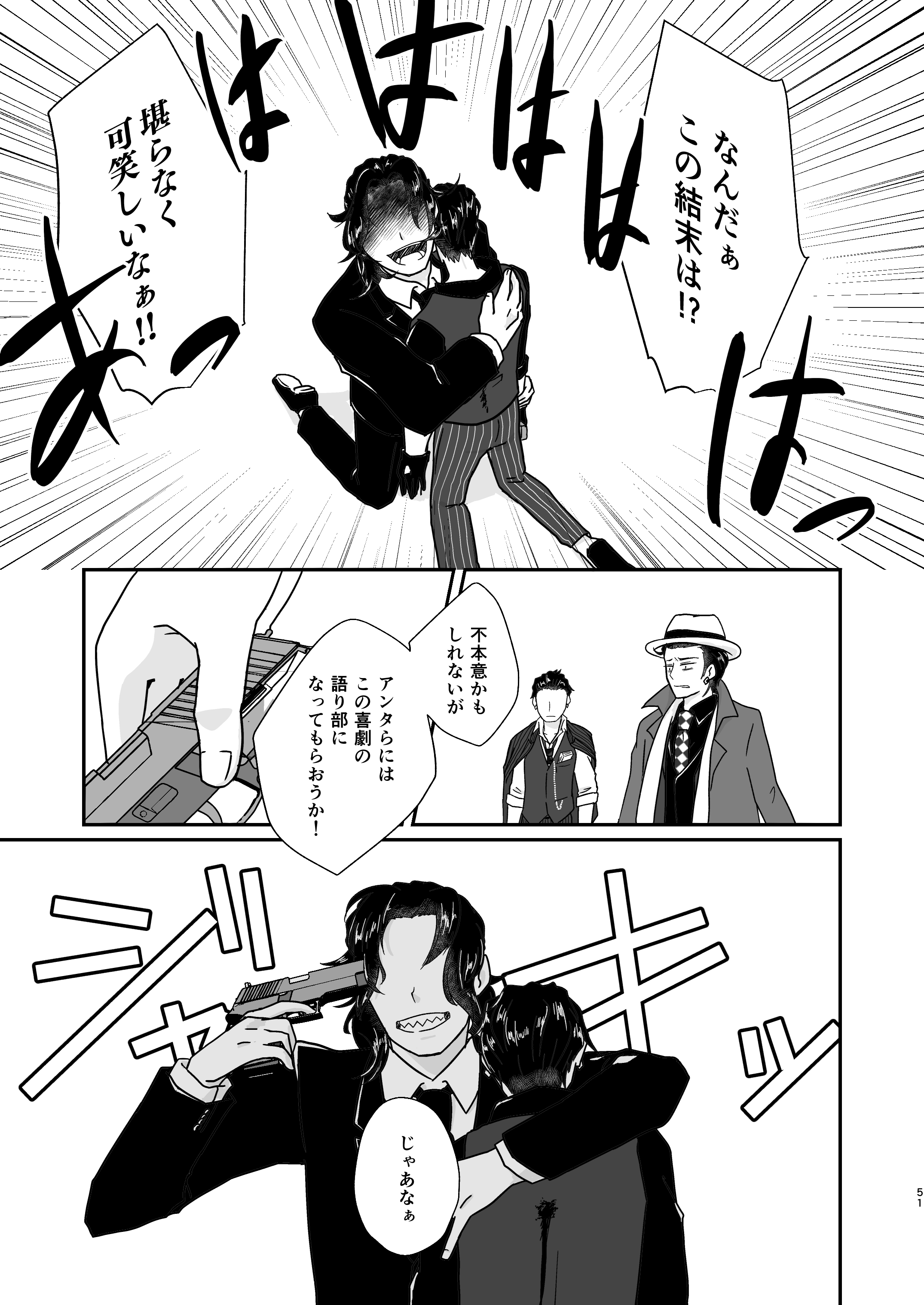 ひとのためのちぎりをかわす