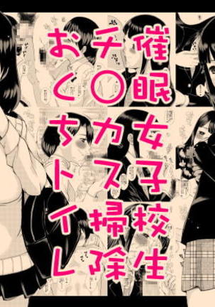 サイミン女子コセイチ○カスソジオクチトワレ サイミン女子コセイチ○カスソジオクチトワレ