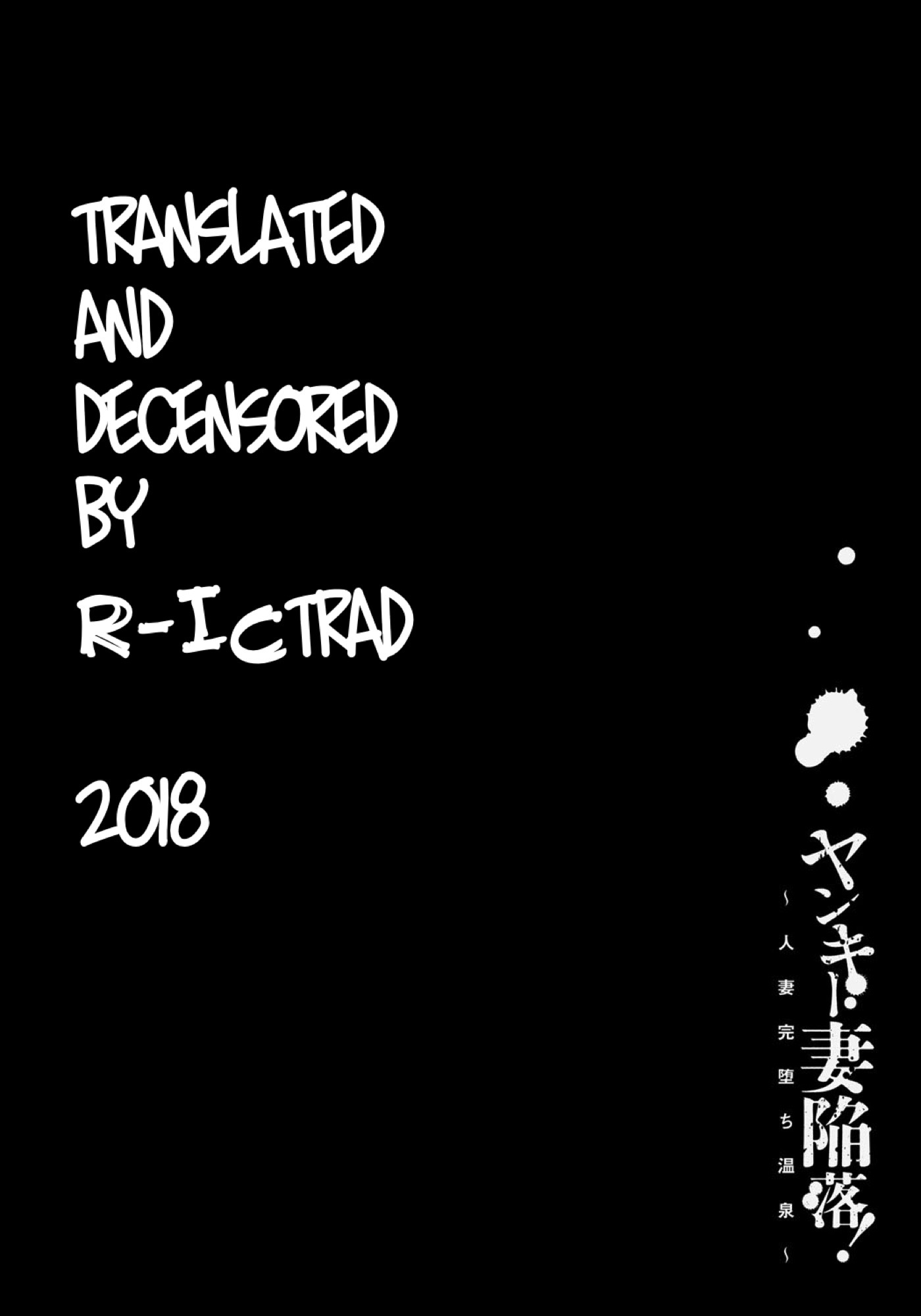 ヤンキーズマかんらく！ 〜Ch。 1-13-フル