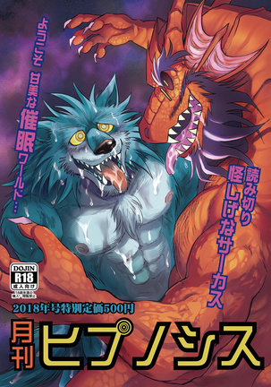 月刊催眠Vol.1 月刊催眠Vol.1