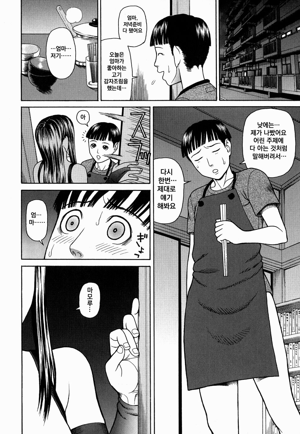 ジャマジャについて