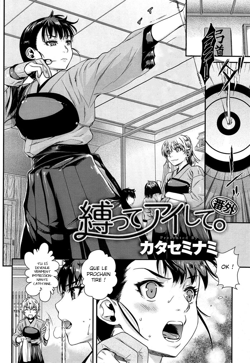 シバテアイシテ。 シバテアイシテ。