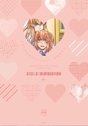 立島。]て]いさとかしよりあまく