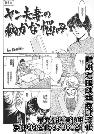 Oudou _Rolling Elbow no Shou_ Oudou _Rolling Elbow no Shou_