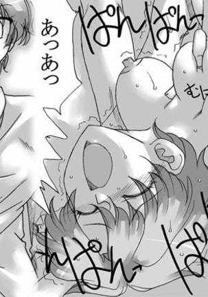 こいびとはままん こいびとはままん