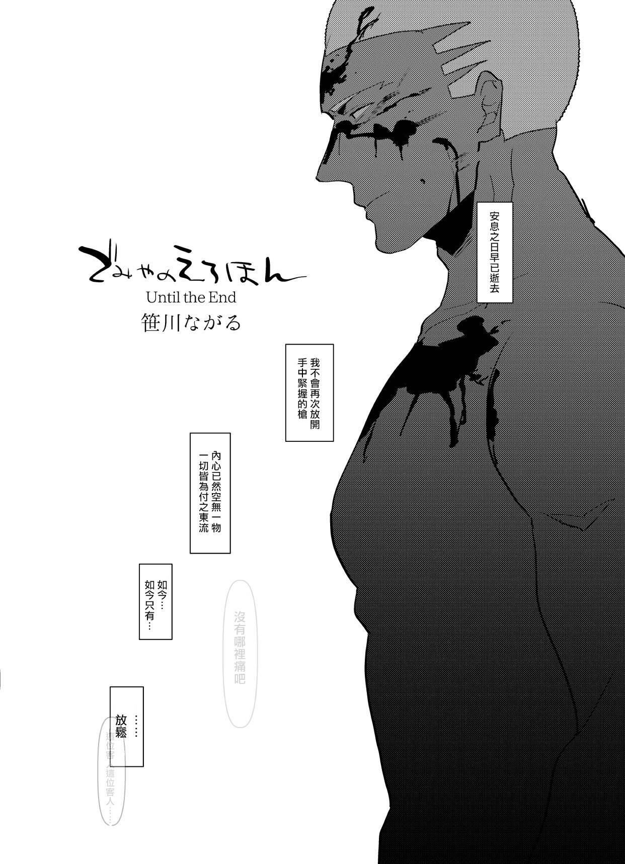 黑卫宫的工口本中国語