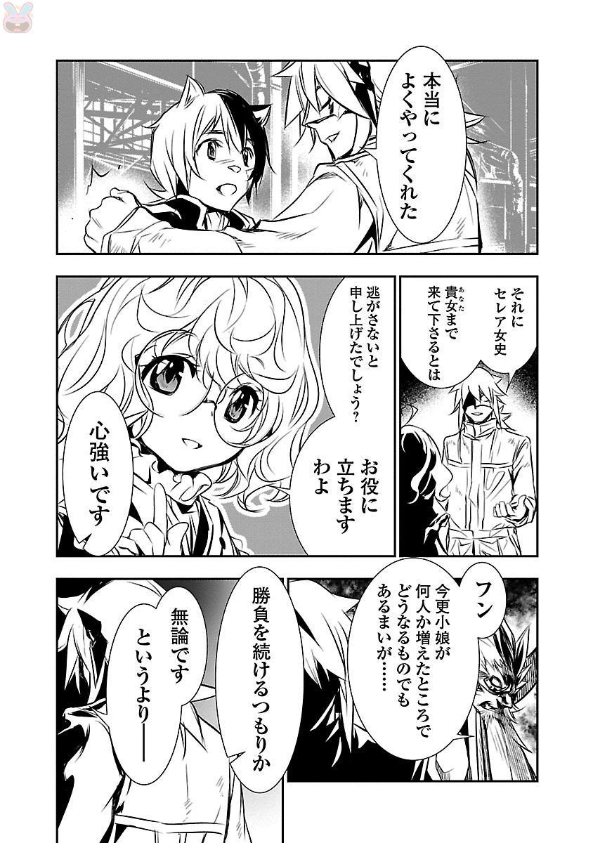 神呪のネクターVol。 3