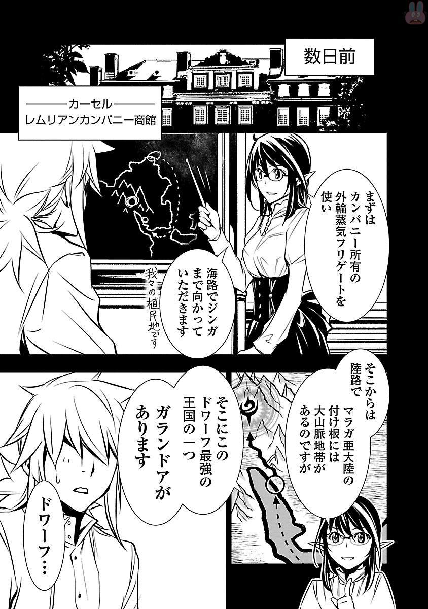 神呪のネクターVol。 3