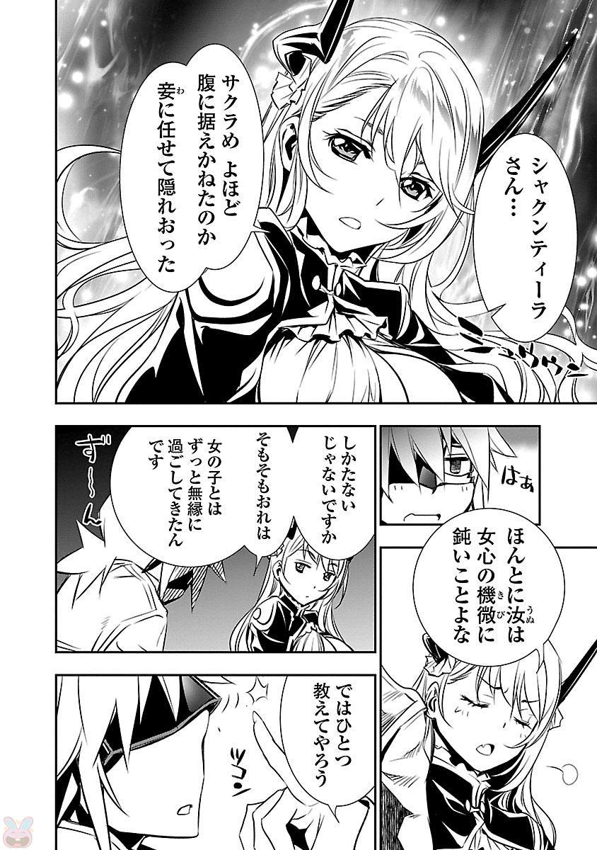 神呪のネクターVol。 3