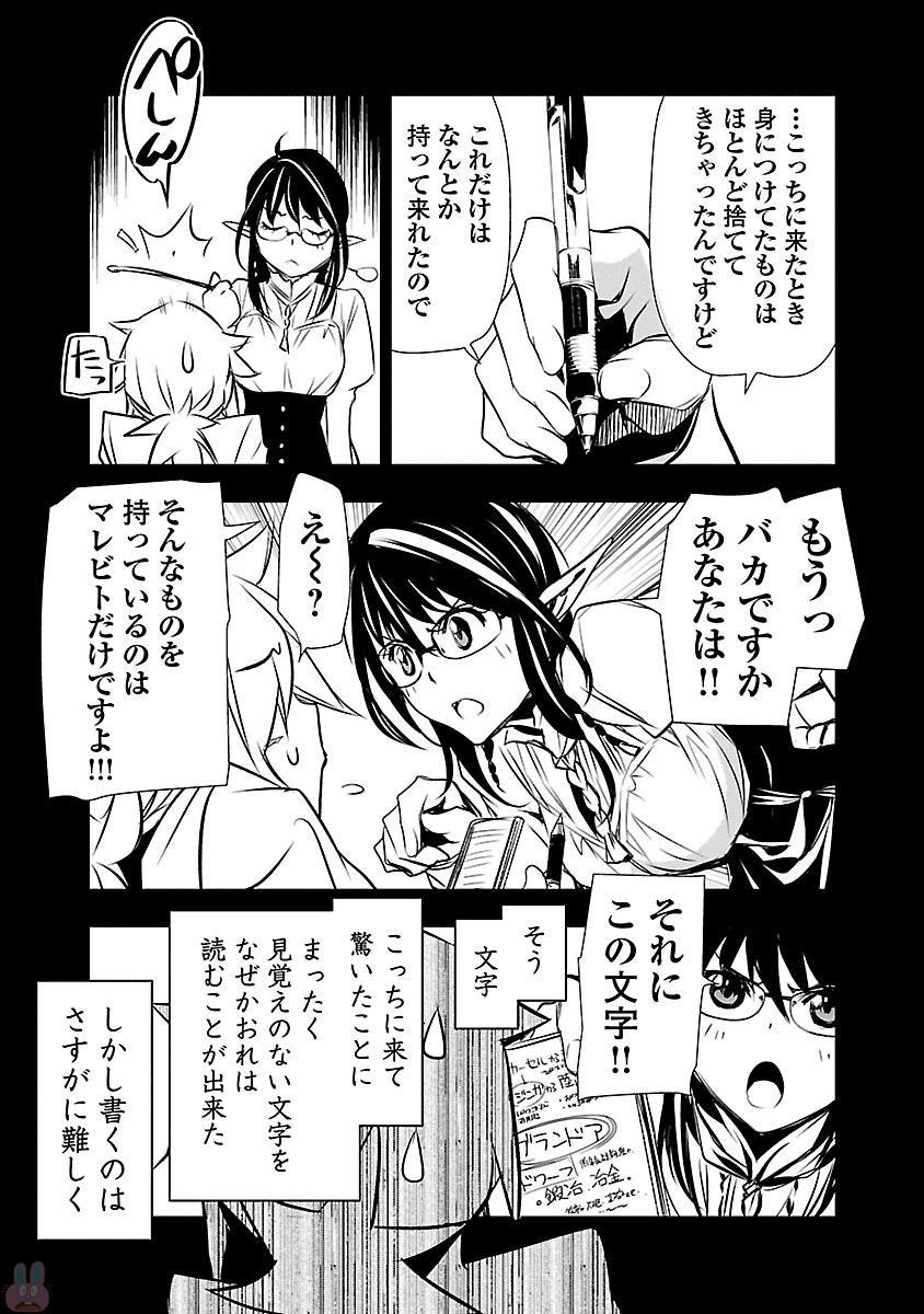 神呪のネクターVol。 3
