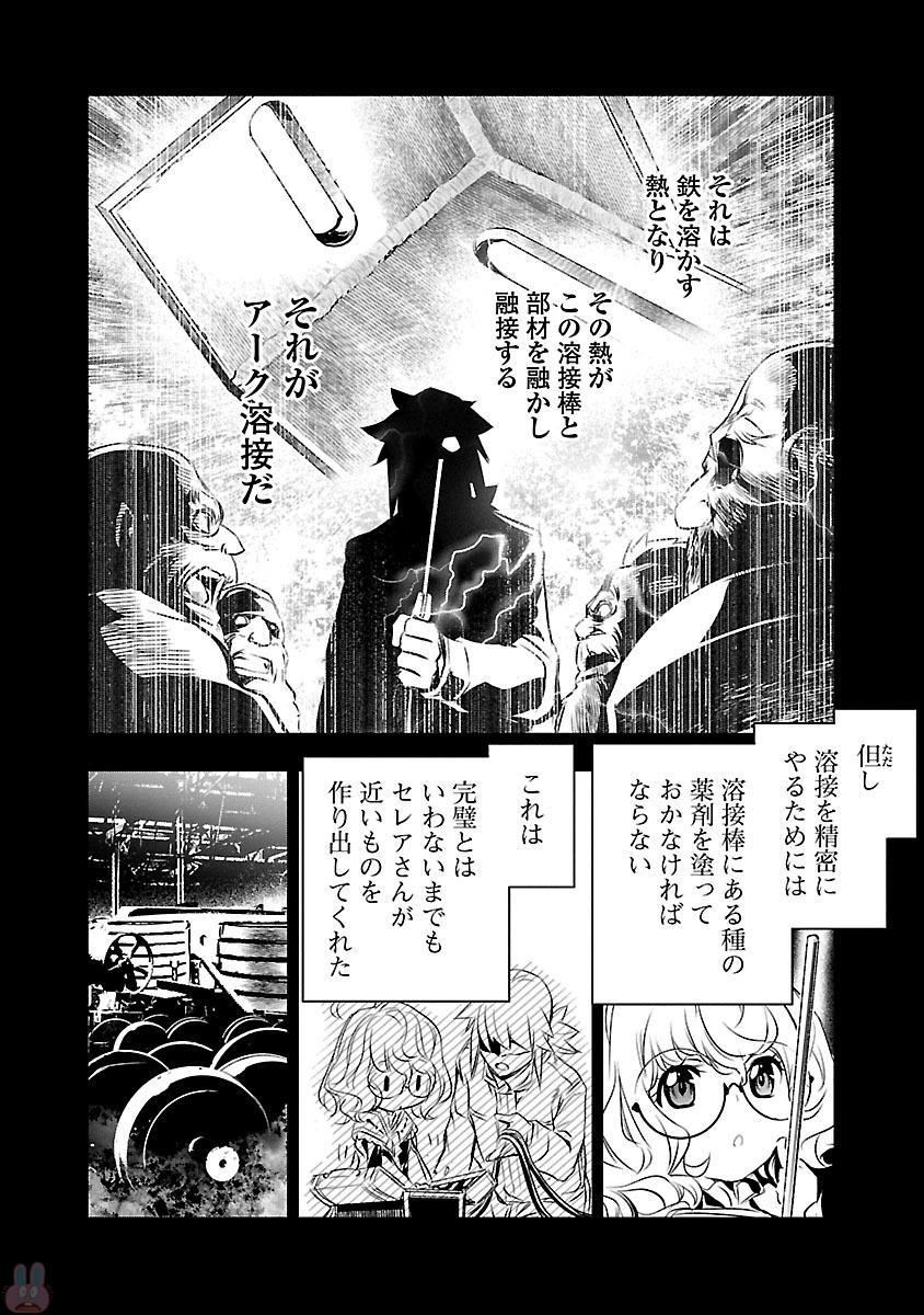 神呪のネクターVol。 3