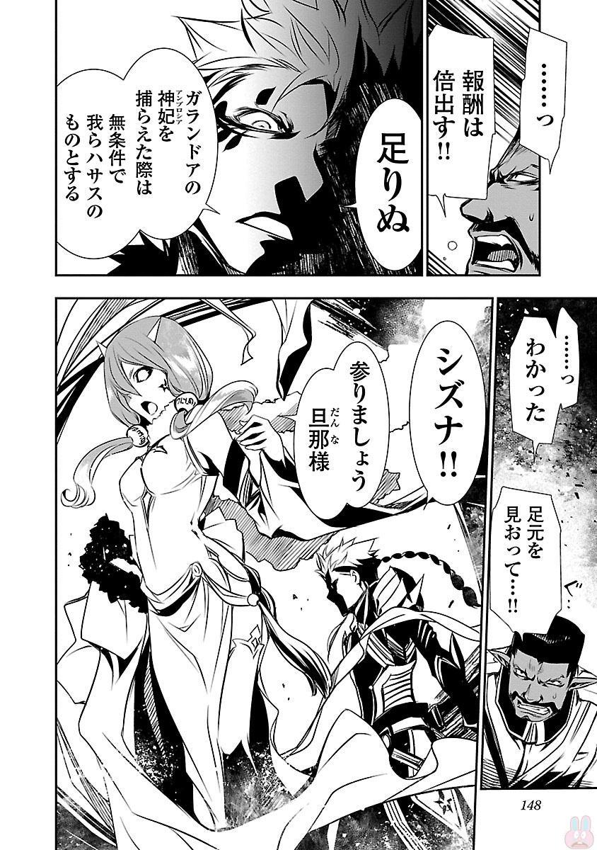 神呪のネクターVol。 3