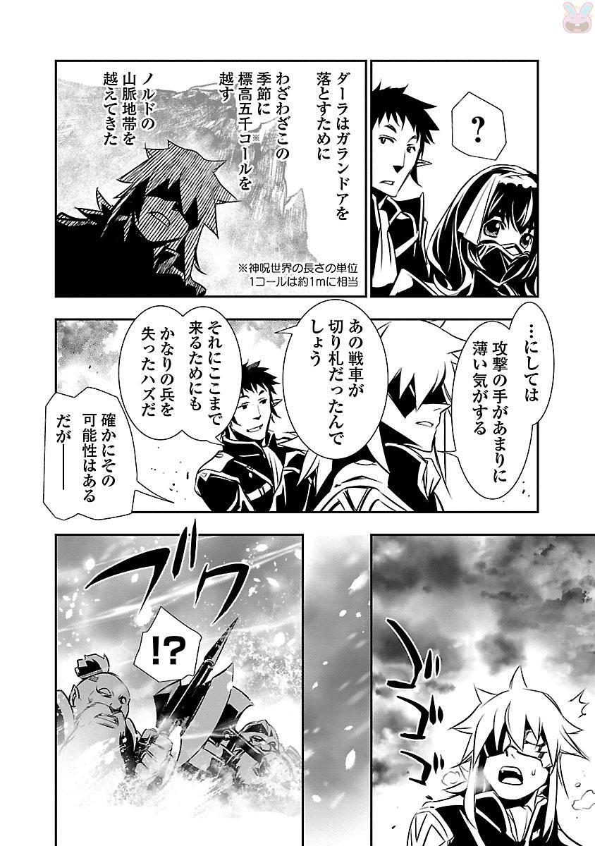 神呪のネクターVol。 3