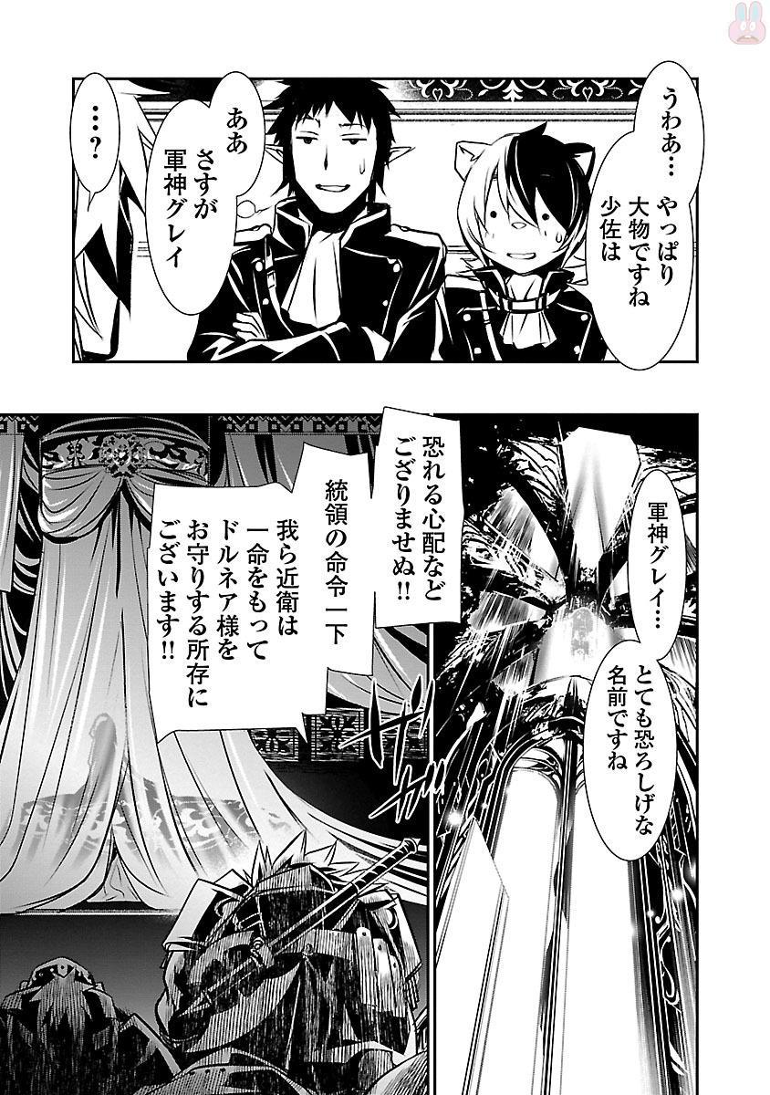 神呪のネクターVol。 3