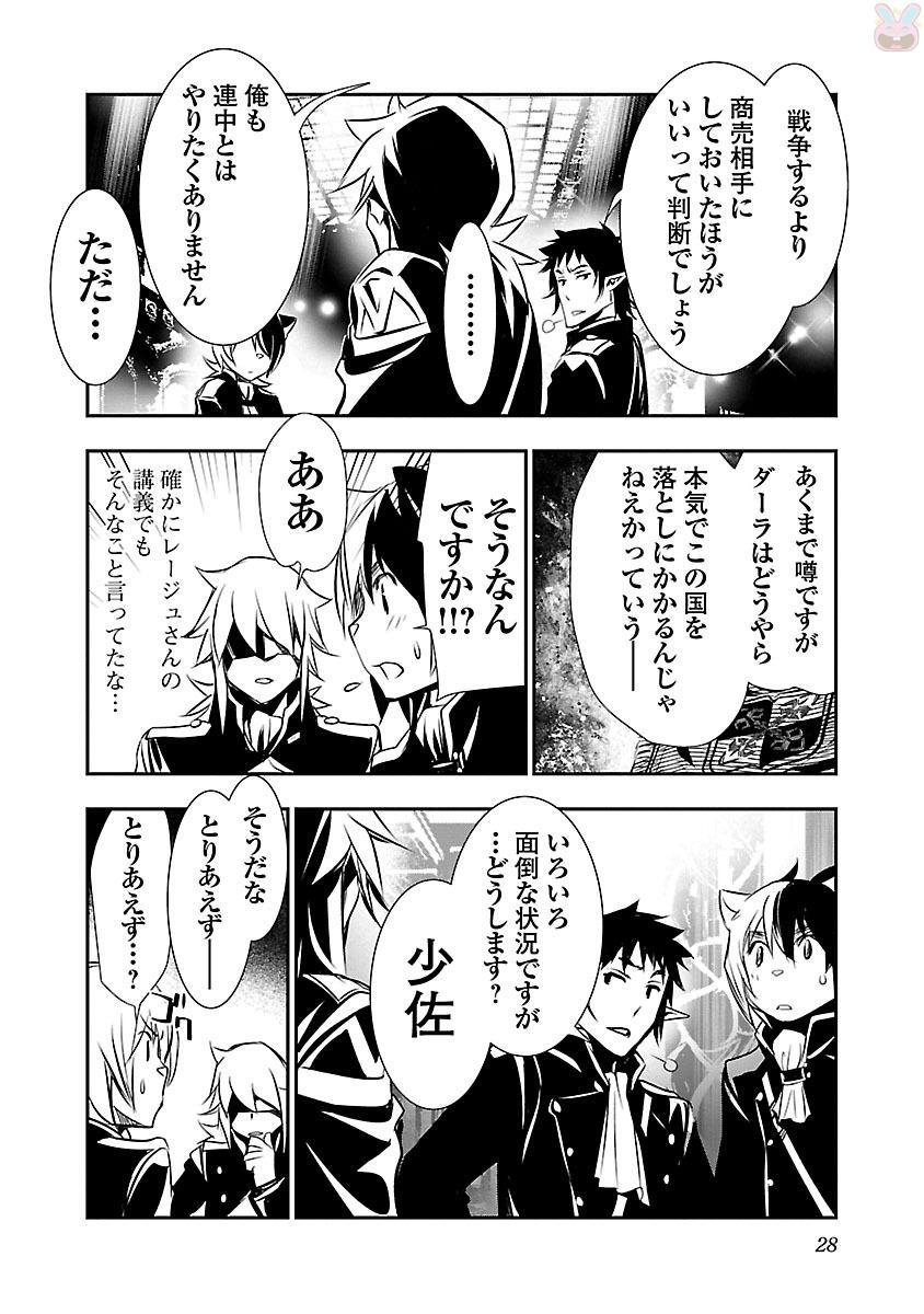 神呪のネクターVol。 3