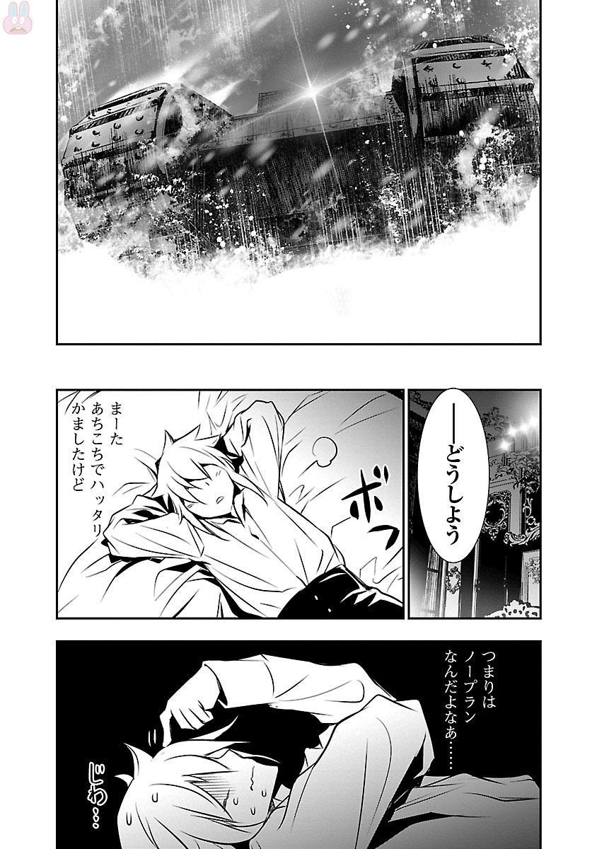 神呪のネクターVol。 3