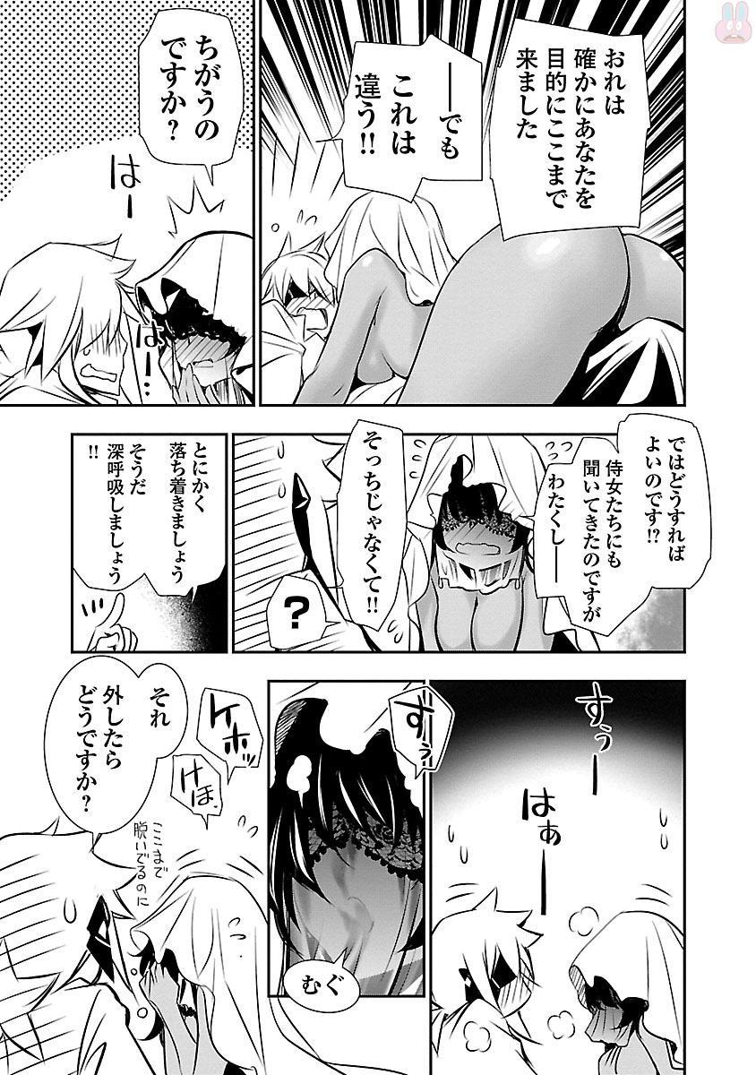 神呪のネクターVol。 3