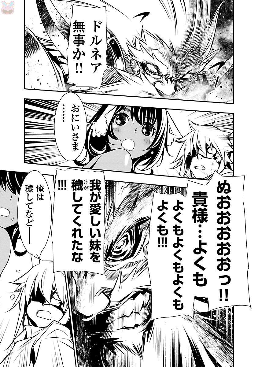 神呪のネクターVol。 3