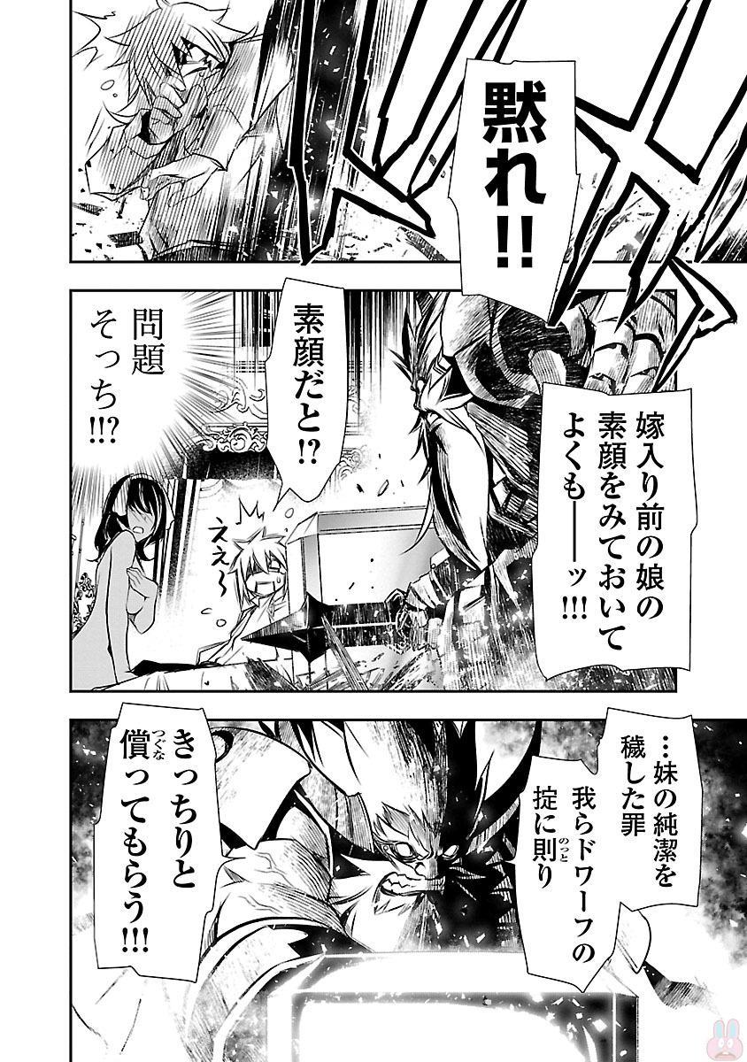 神呪のネクターVol。 3