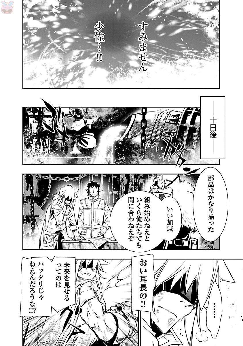 神呪のネクターVol。 3