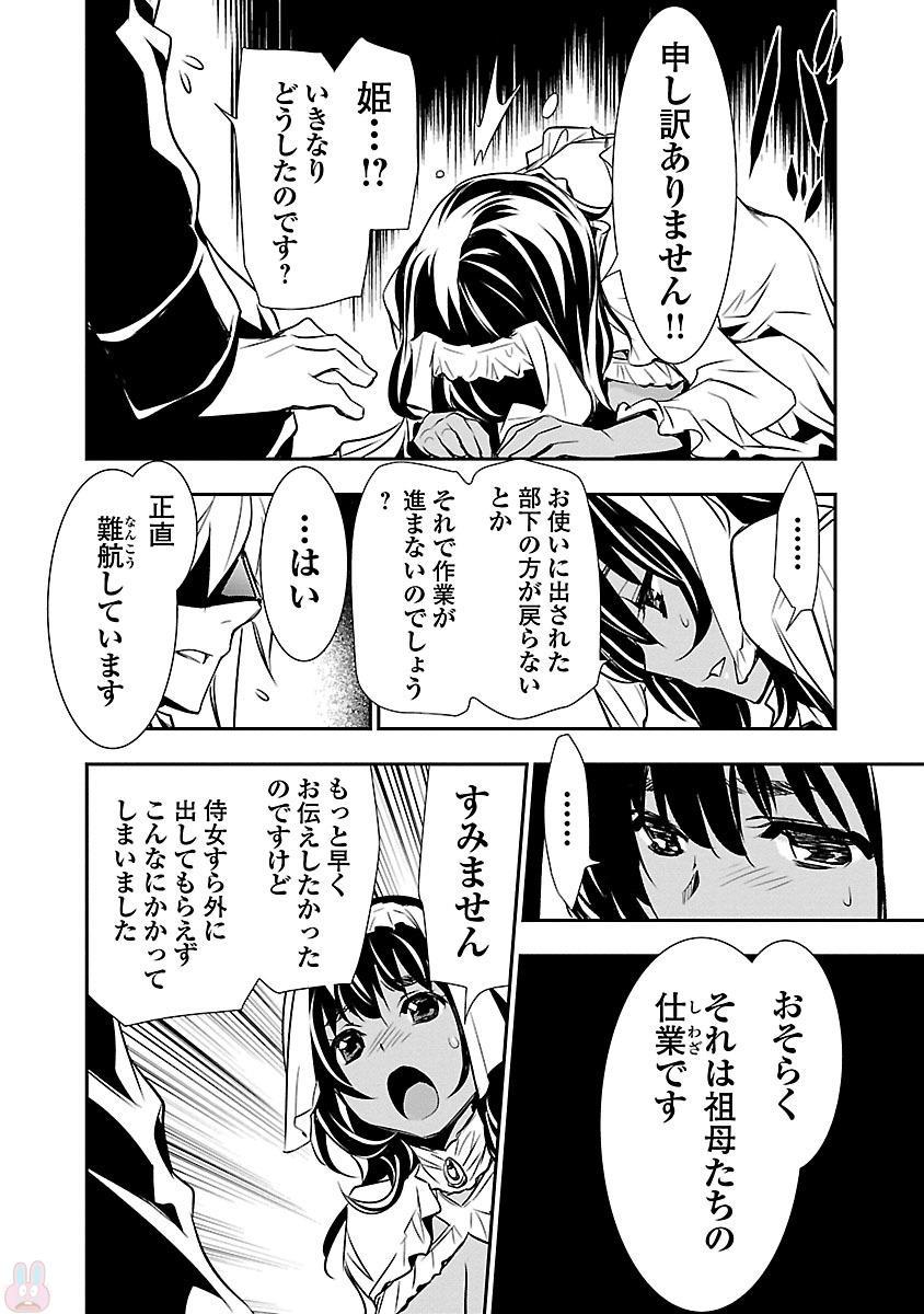 神呪のネクターVol。 3