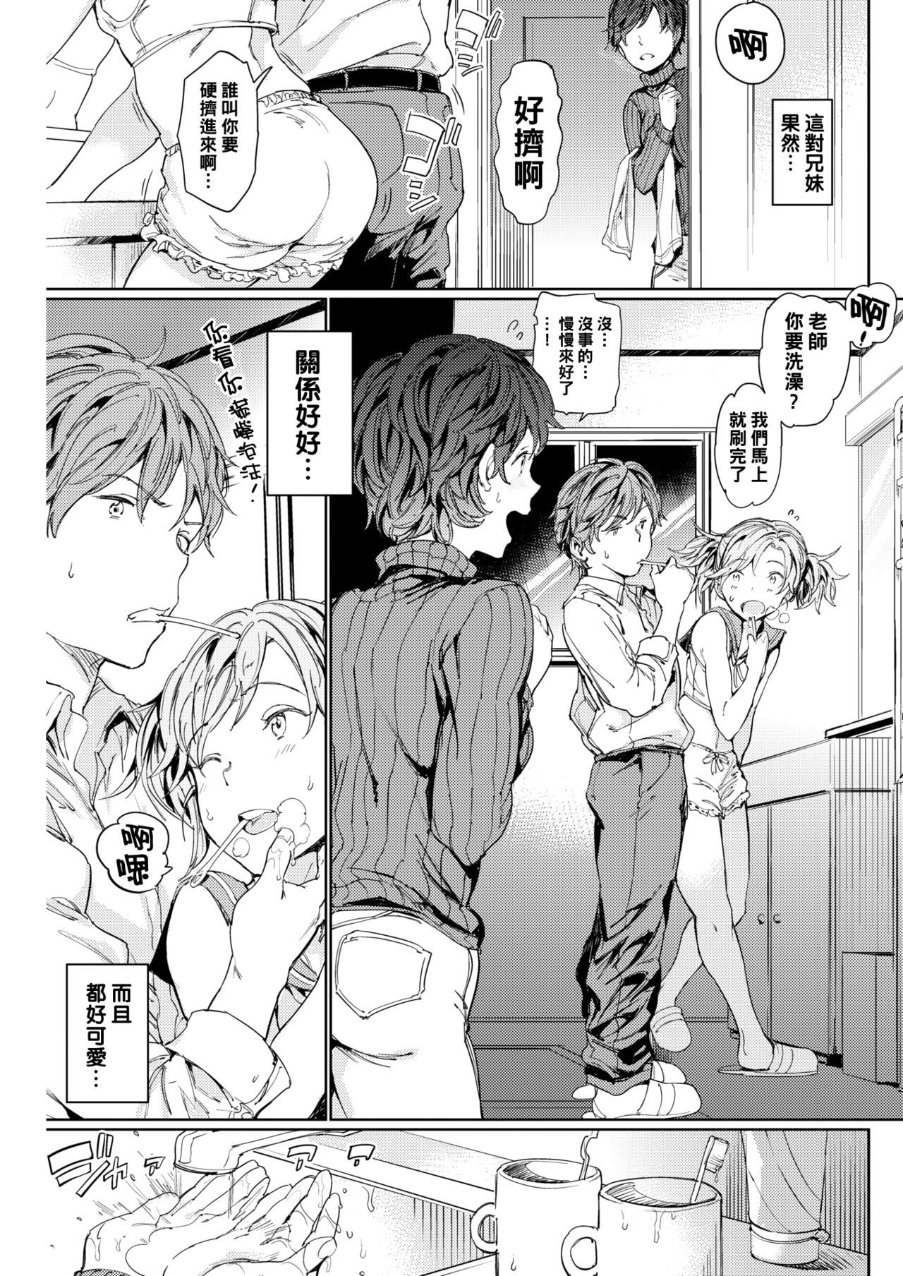 カテイ×キョウシレッスン2キョウダイ