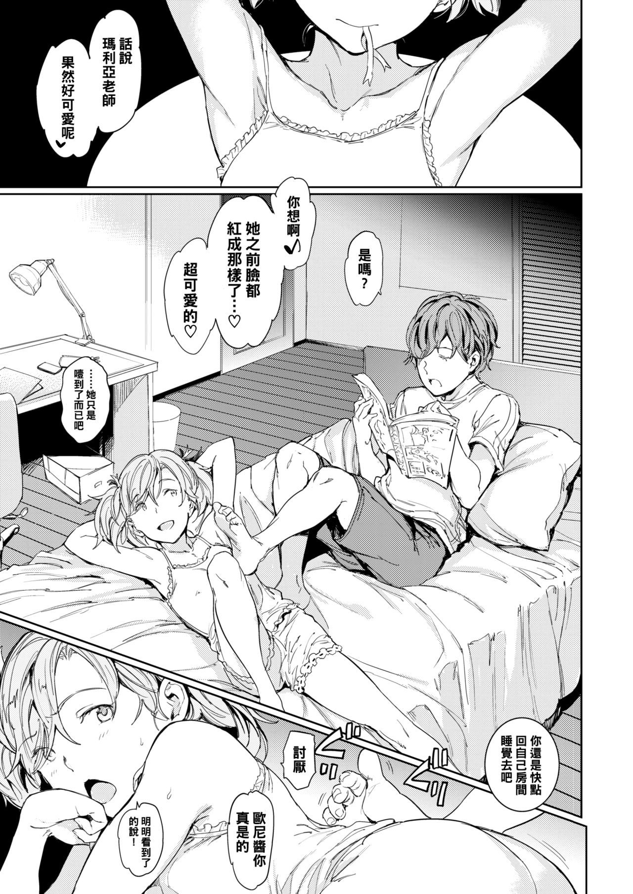 カテイ×キョウシレッスン2キョウダイ