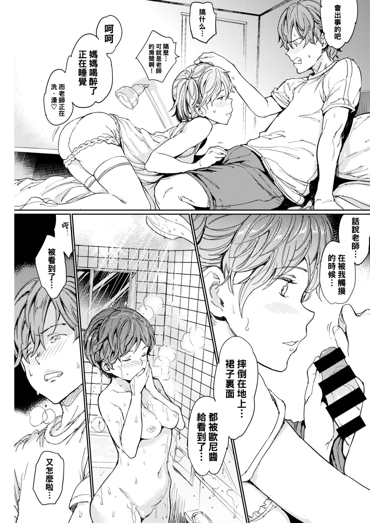 カテイ×キョウシレッスン2キョウダイ
