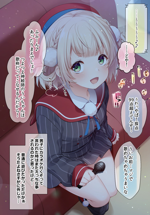 しぐれういカラオケで強制フェラ しぐれういカラオケで強制フェラ